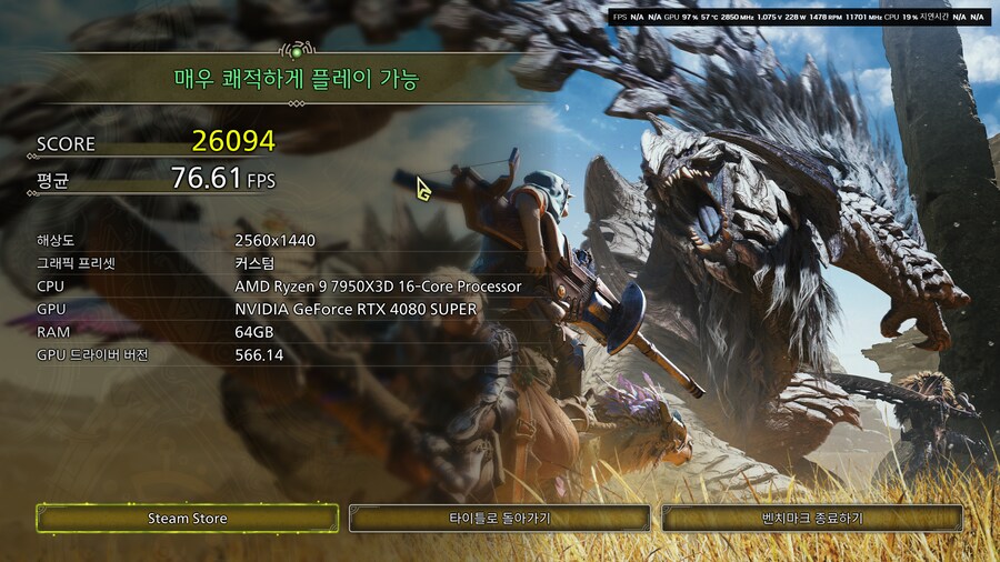 몬스터헌터)와일즈 벤치마크 돌려봄_1.png