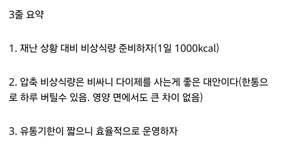 과자) 의외의 부분에서 유용하게 쓰이는 과자.jpg_6.jpg