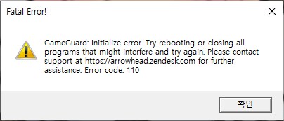 nprotect 오류 코드 110 해결 방법 문의드립니다._1.png