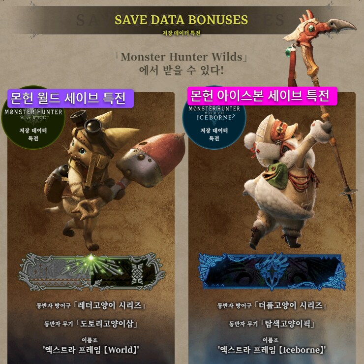팁!) 모든 특전 받는 5가지 방법!(베타,연동,세이브,디럭스구매등등)_2.png