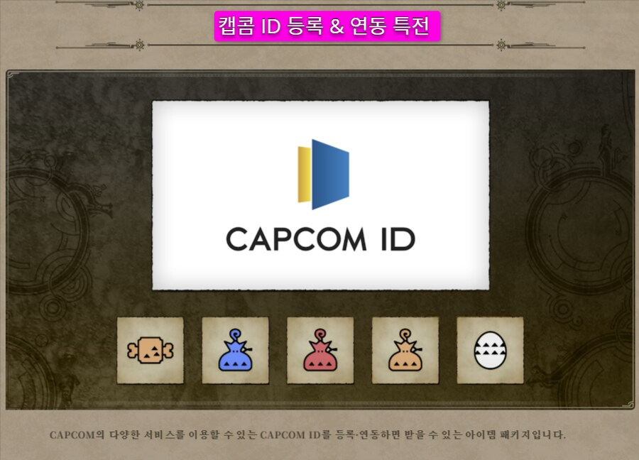 팁!) 모든 특전 받는 5가지 방법!(베타,연동,세이브,디럭스구매등등)_3.png
