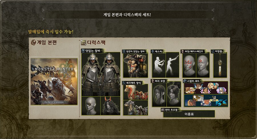 팁!) 모든 특전 받는 5가지 방법!(베타,연동,세이브,디럭스구매등등)_5.png