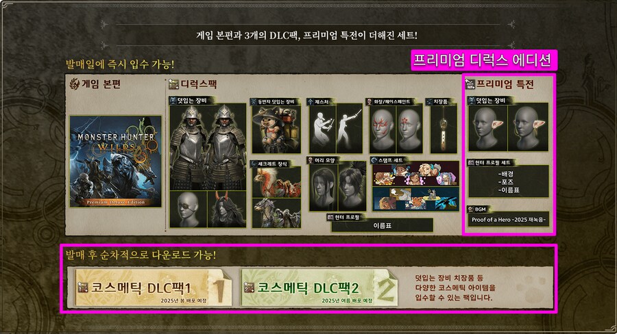 팁!) 모든 특전 받는 5가지 방법!(베타,연동,세이브,디럭스구매등등)_6.png