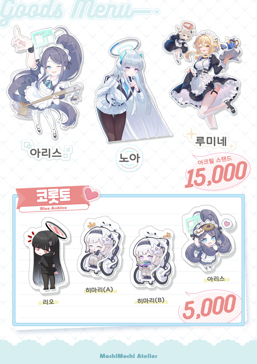 2일페) 메리스, 노아, 리오, 루미네 등 부스 홍보 인포입니다!_3.jpg