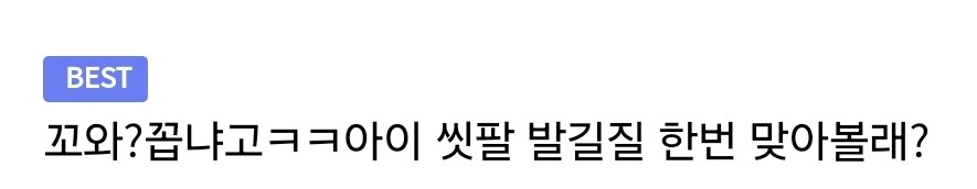 전문가] 인생경험에서 우러나온 유게이들의 액기스드립_4.jpg