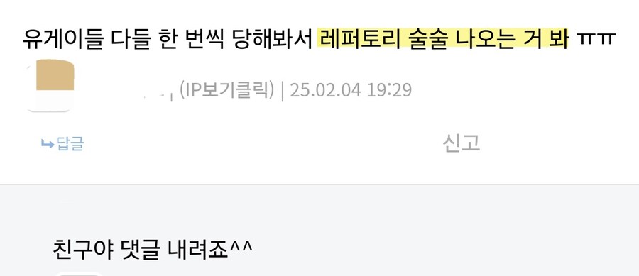 전문가] 인생경험에서 우러나온 유게이들의 액기스드립_5.jpg