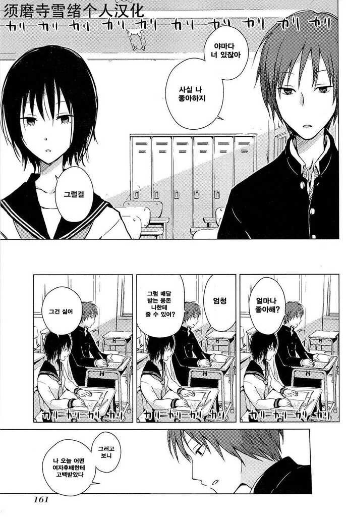 여사친과 맥도날드 가는.manga_1.jpg