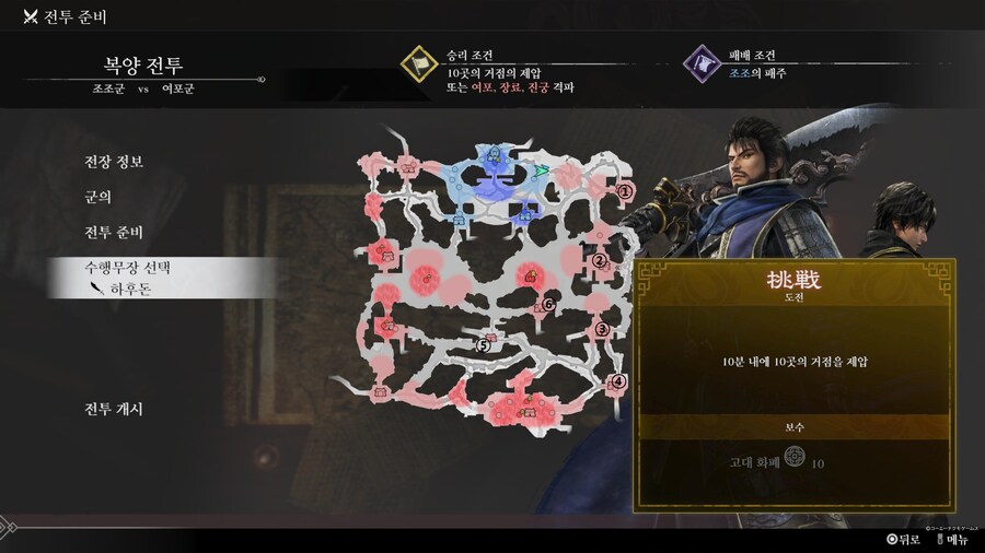 무쌍에 도전하는자 도전 달성 팁 모음(3장 조조군)_3.jpg