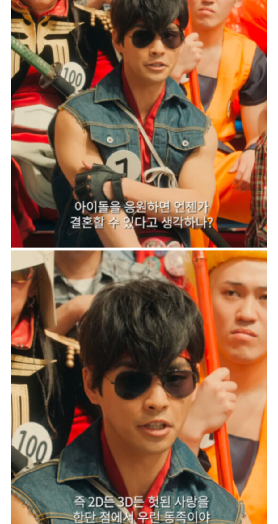 아이돌팬 VS 2D팬 싸움 종결!_2.jpg