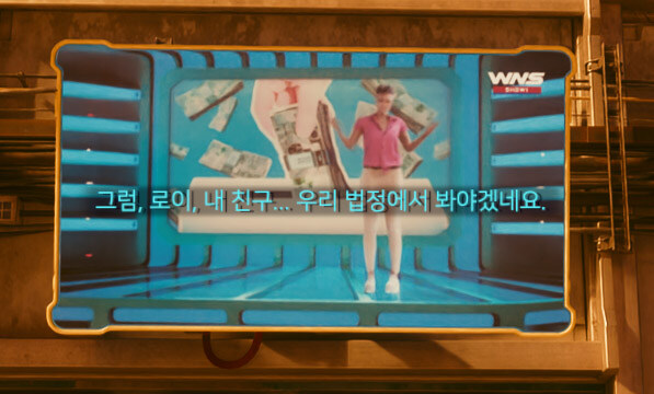 사이버펑크) 나이트 시티를 잘 나타내는 tv쇼_11.jpg