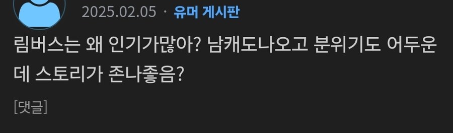 뭔가 게임글에 익숙한 댓글이 자주보여서 확인해 보니 빌런이었어..._1.jpg