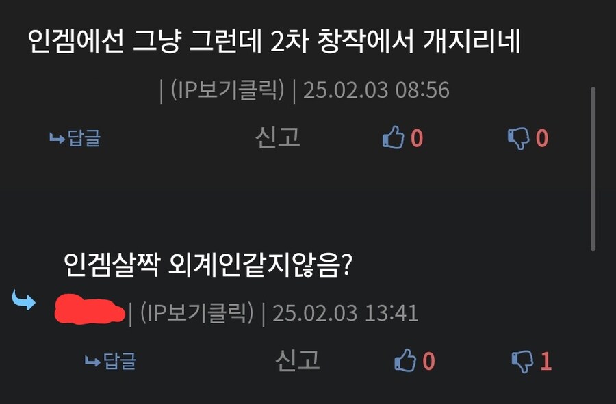뭔가 게임글에 익숙한 댓글이 자주보여서 확인해 보니 빌런이었어..._4.jpg