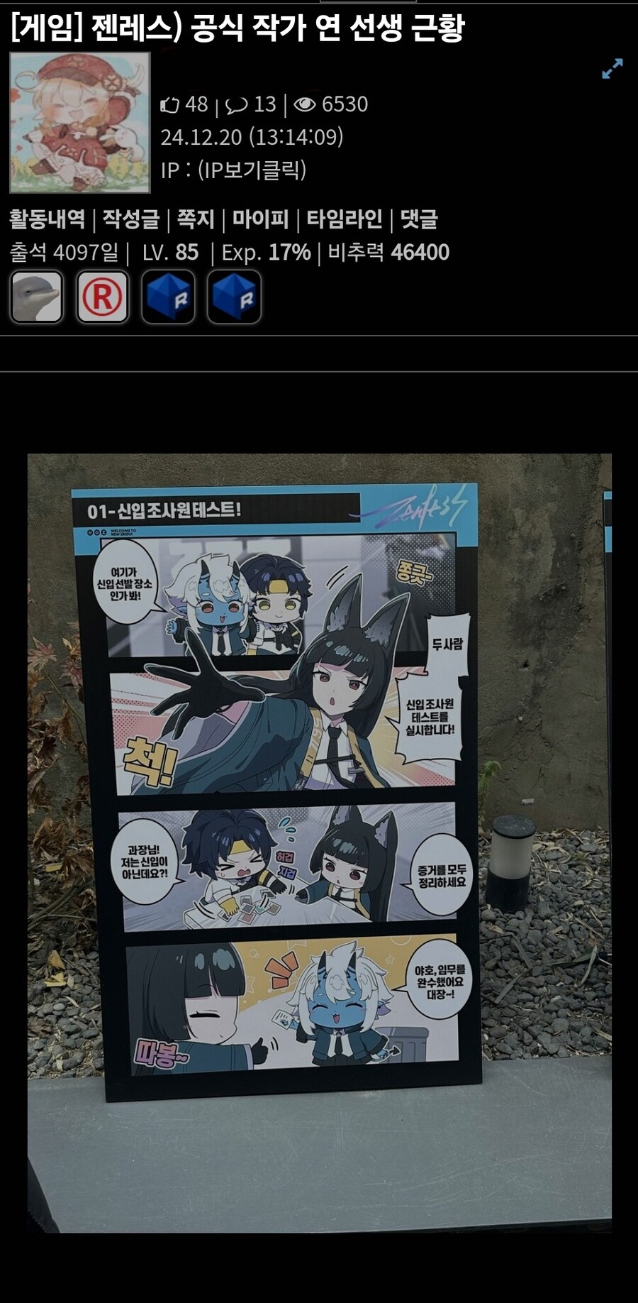 뭔가 게임글에 익숙한 댓글이 자주보여서 확인해 보니 빌런이었어..._5.jpg