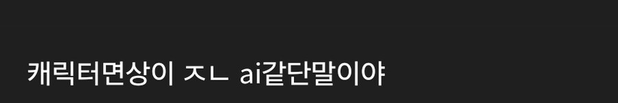 뭔가 게임글에 익숙한 댓글이 자주보여서 확인해 보니 빌런이었어..._8.jpg