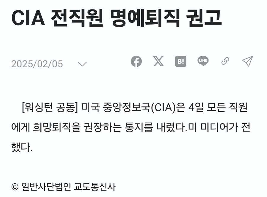 전직원이 명예퇴직하는 기관_1.webp