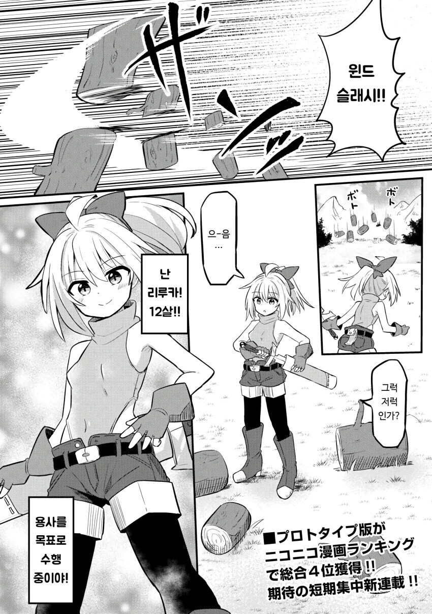 엄마가 전설의 용사였던 만화 .manhwa_1.jpg