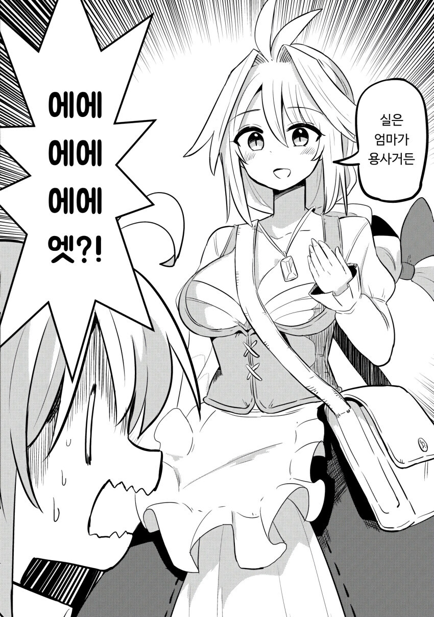 엄마가 전설의 용사였던 만화 .manhwa_6.jpg