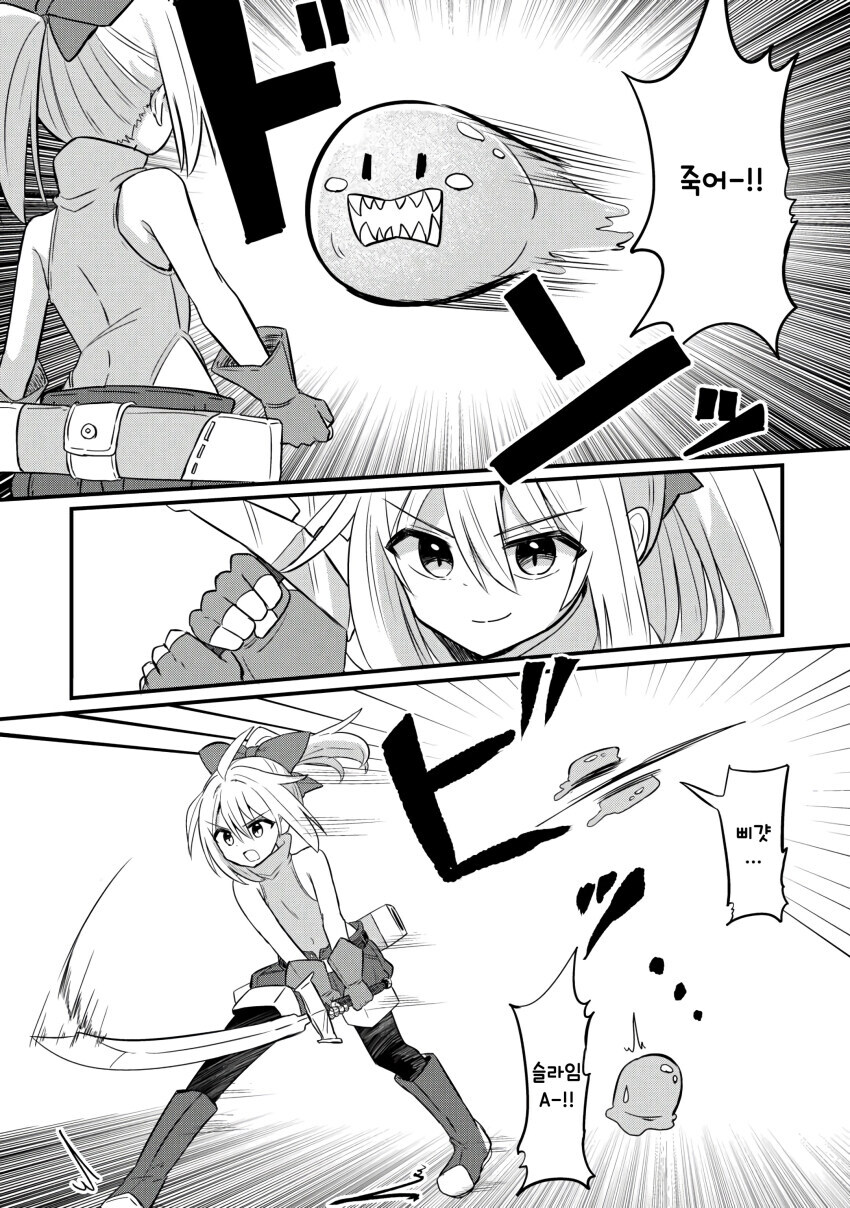 엄마가 전설의 용사였던 만화 .manhwa_14.jpg