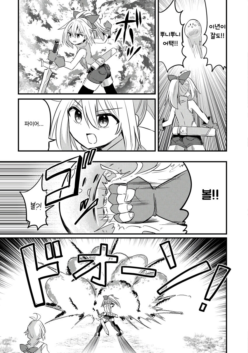 엄마가 전설의 용사였던 만화 .manhwa_15.jpg