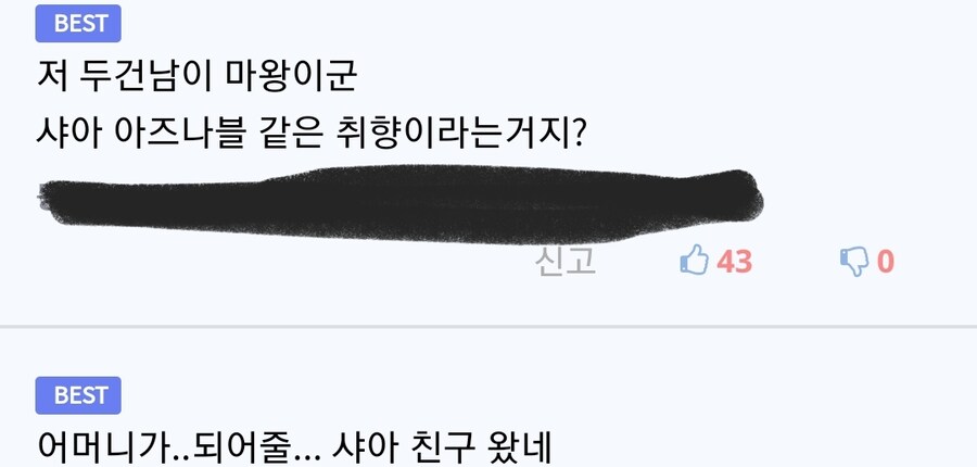 엄마가 전설의 용사였던 만화 .manhwa_33.jpg