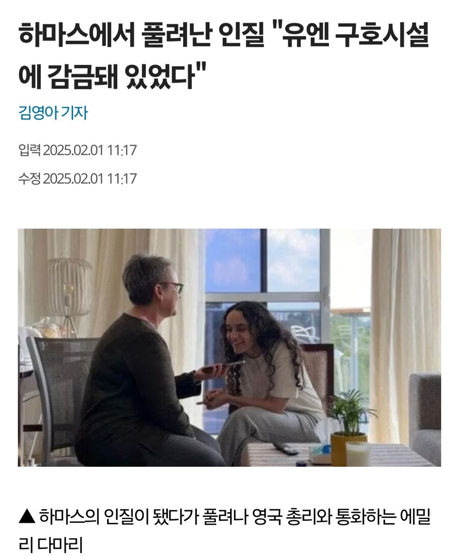 하마스) 관련으로 엮여있다는 소문이 있었던 유엔 근황_1.jpg