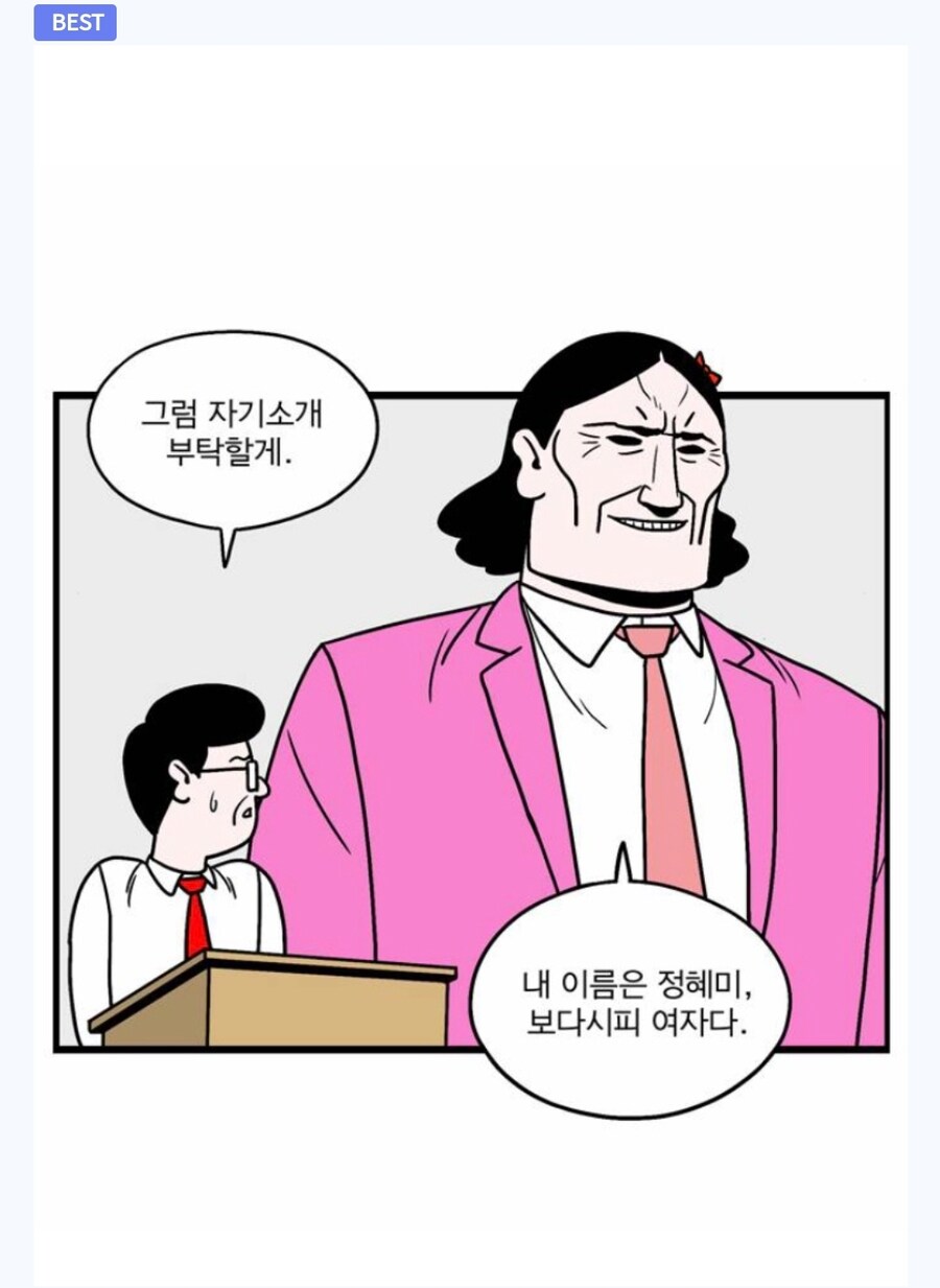 여고에 잠입수사하는 만화.manhwa_9.jpg