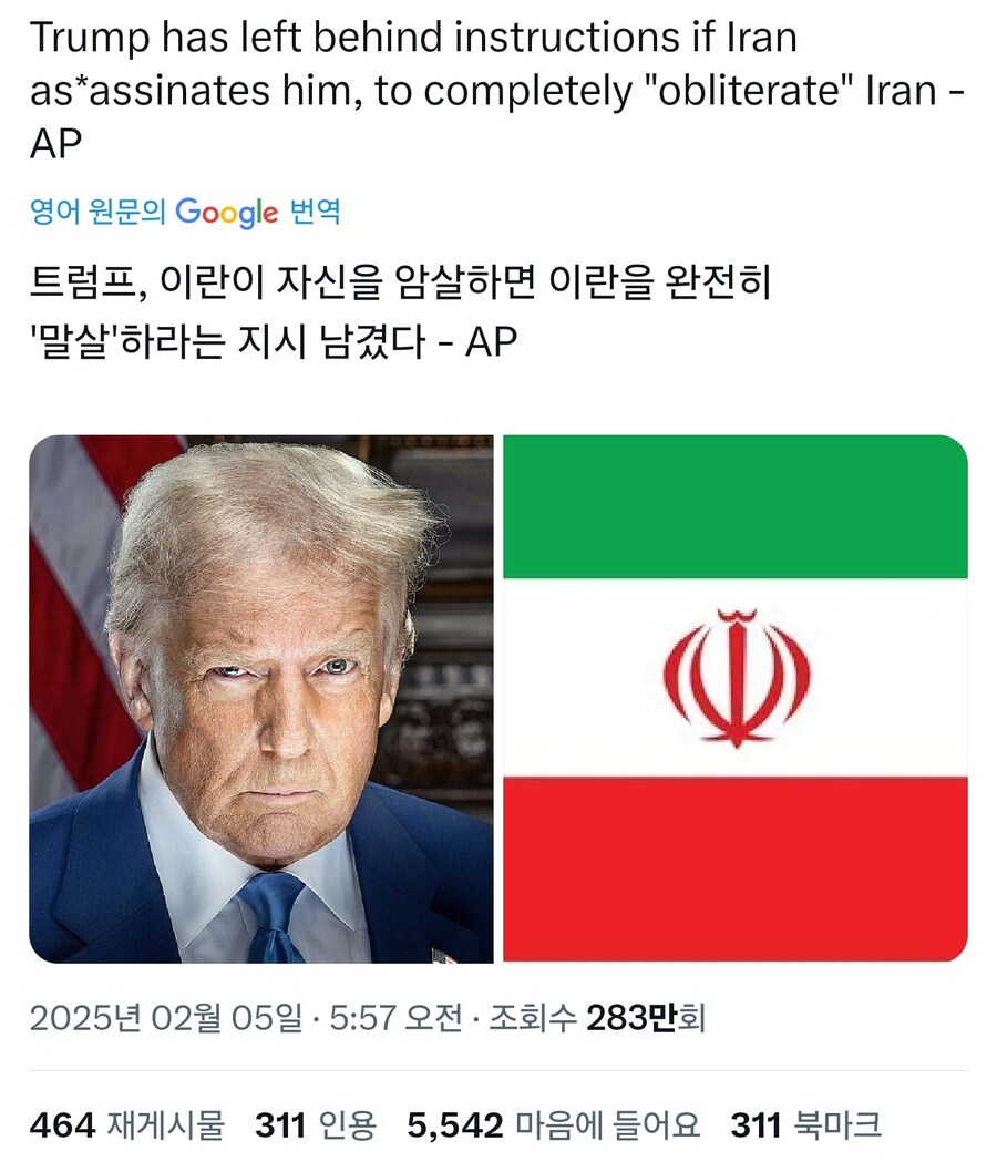 트럼프 지시 근황_1.jpg