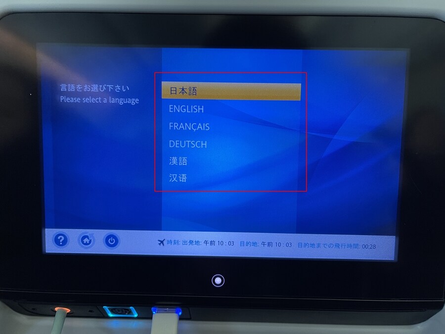 일본 ANA항공 짜게 식을 때_2.jpg