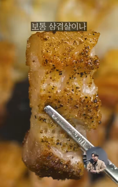 삼겹살 아종 근황_3.jpg