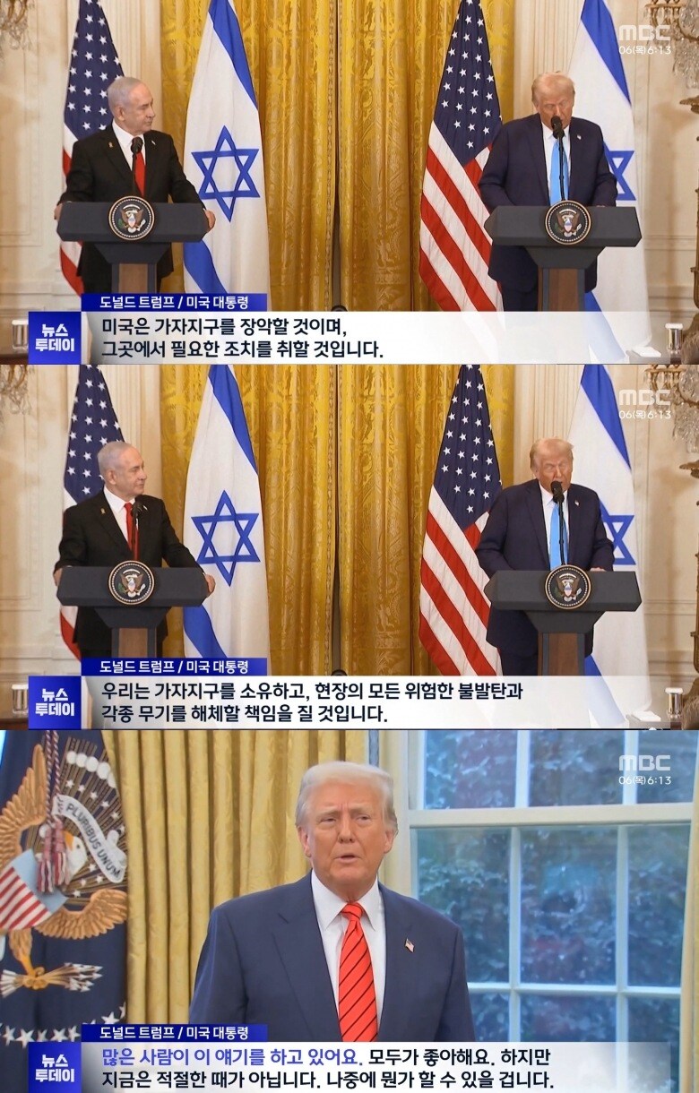 취임 2주 지난 트럼프 근황_1.jpg