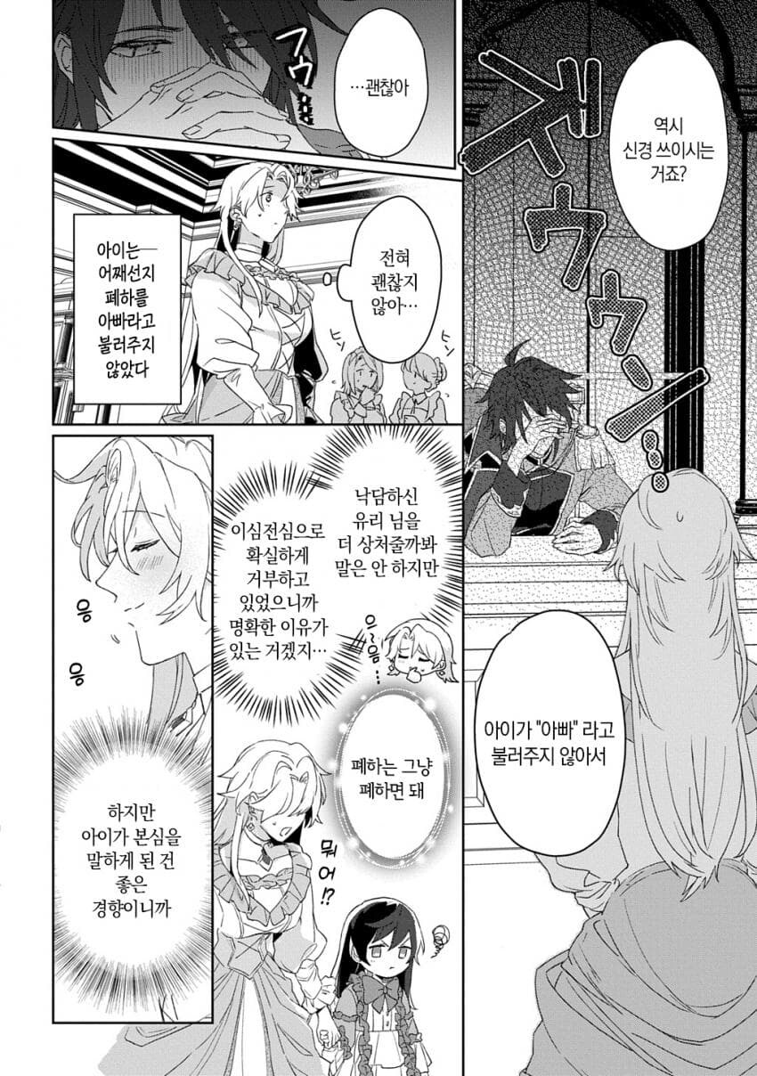 입양한 아이가 엄마라고 불러줬다_5.jpg