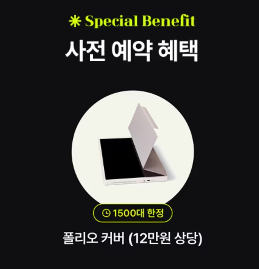 [lg공홈] 스탠바이미2 금액 129만 (폴리오커버12만원 상당 사은품 )_1.jpg
