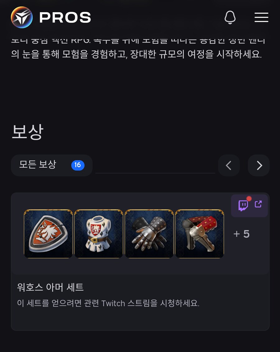 킹덤컴2 특전 보상 받는 방법_5.png