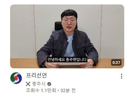 충주맨 프리 선언.JPG_1.jpg
