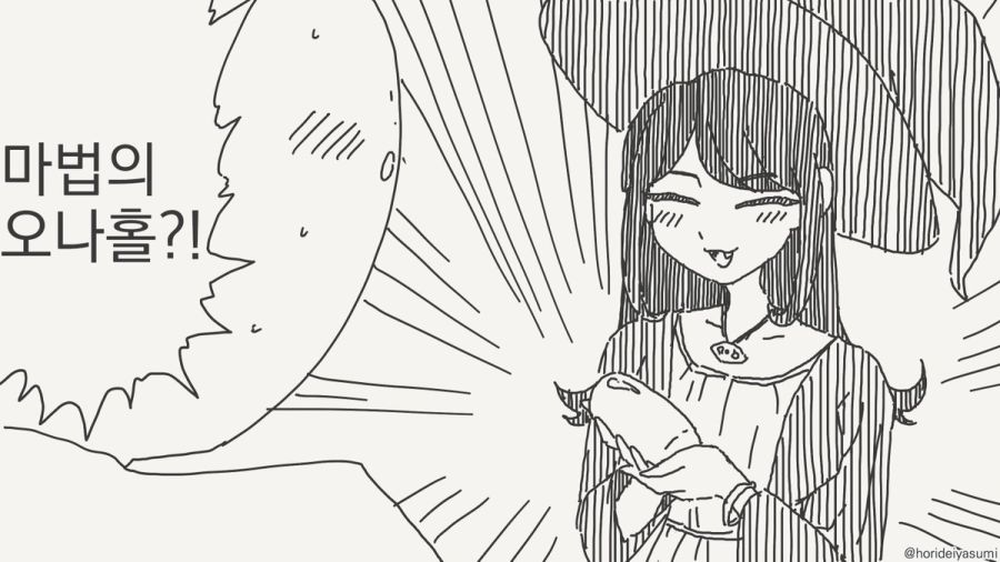 마법의 오나홀.manhwa_1.jpg