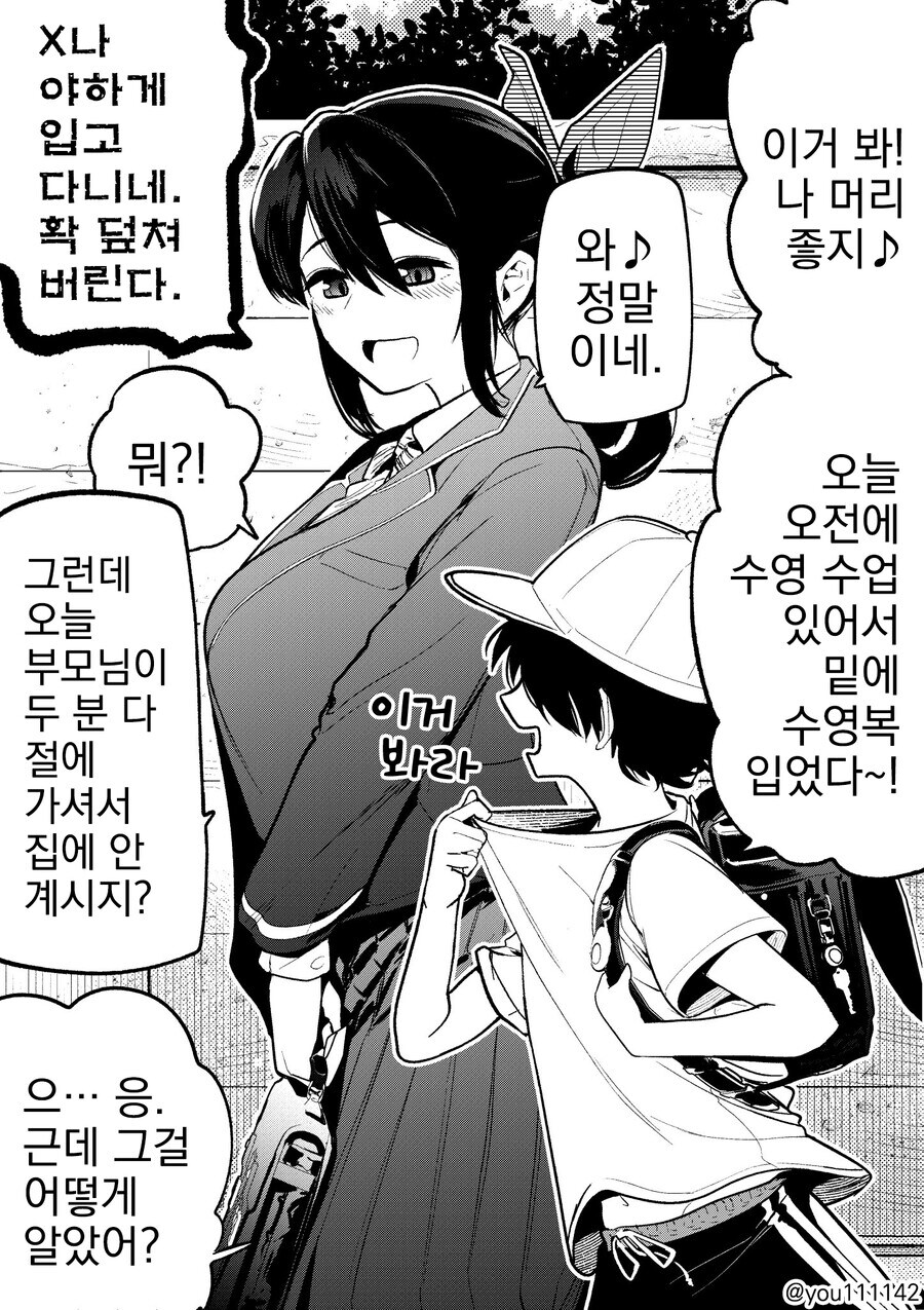 이젠 숨기지도 않어_1.jpg