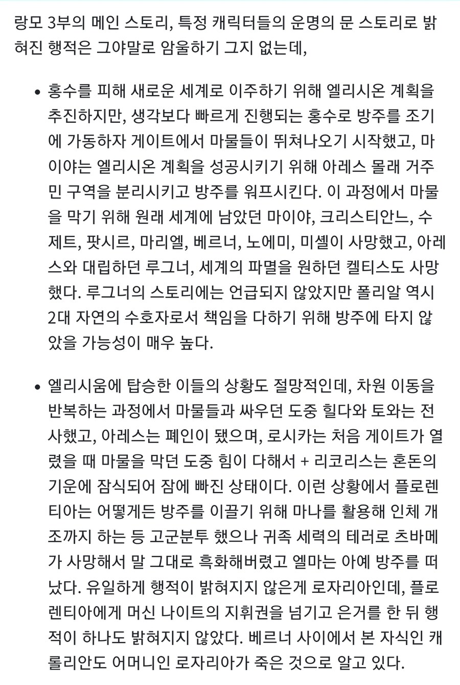 시리즈의 명맥을 끊고 관짝에 쳐박혔던 게임의 최후_6.jpg