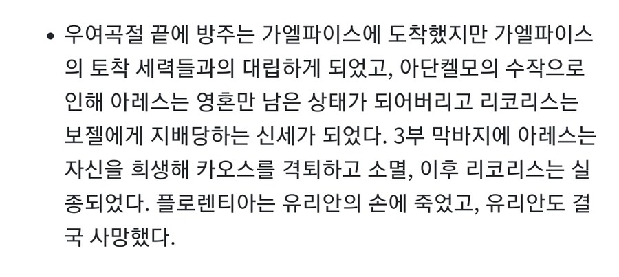 시리즈의 명맥을 끊고 관짝에 쳐박혔던 게임의 최후_7.jpg