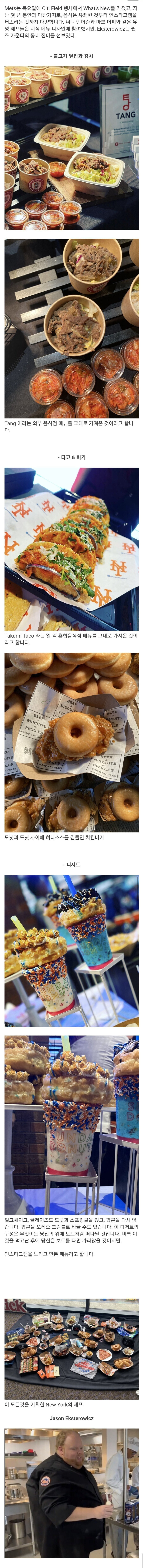 불고기 덮밥과 김치를 파는 미국 야구장_1.jpg