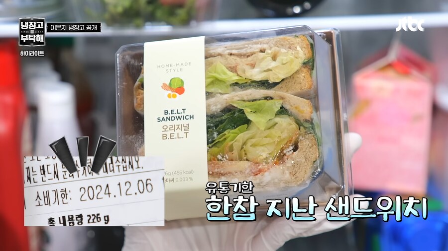 차라리 주작냉장고가 왔으면 하는 냉부 2 출연진_22.png