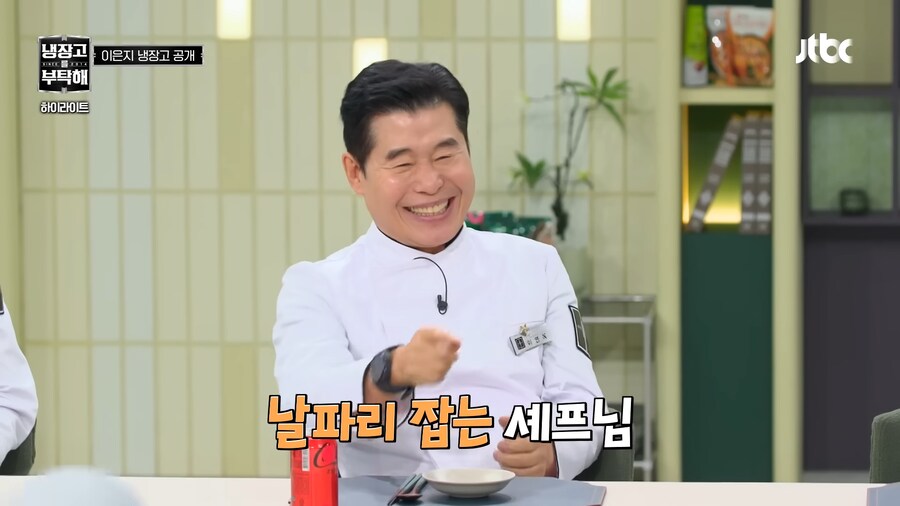 차라리 주작냉장고가 왔으면 하는 냉부 2 출연진_30.png