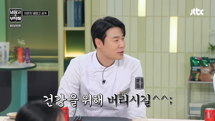 차라리 주작냉장고가 왔으면 하는 냉부 2 출연진_43.png