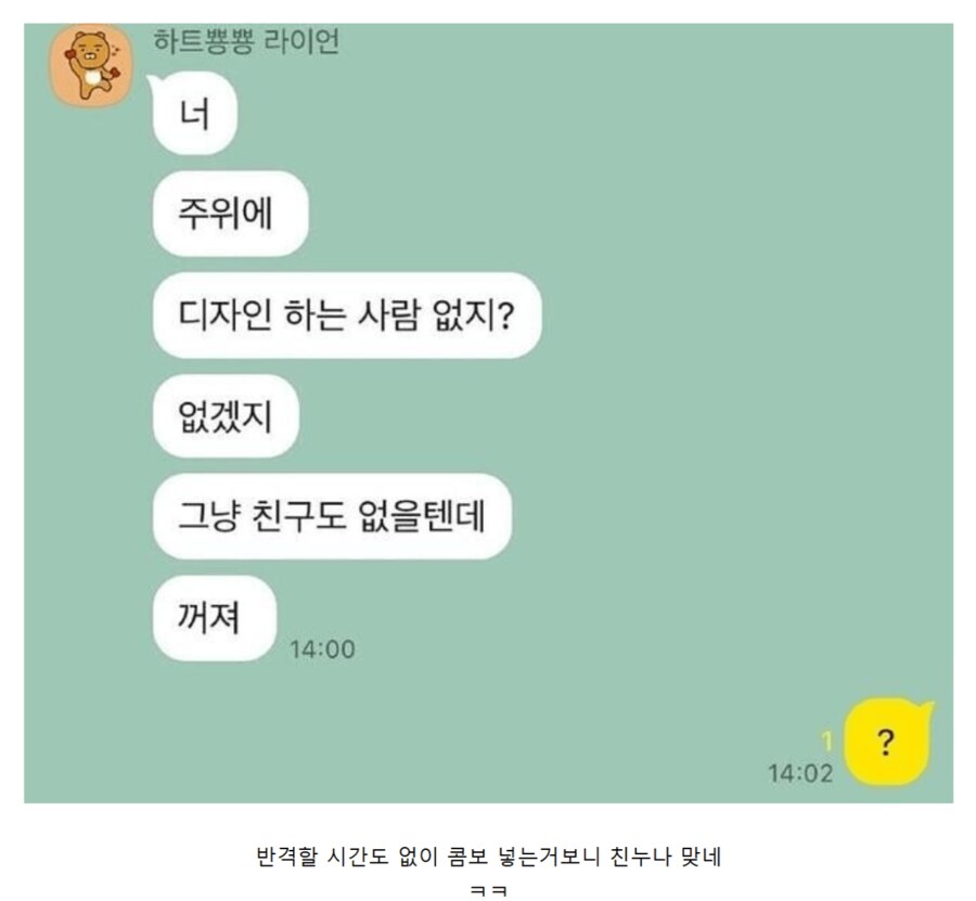 친누나 카톡_1.png