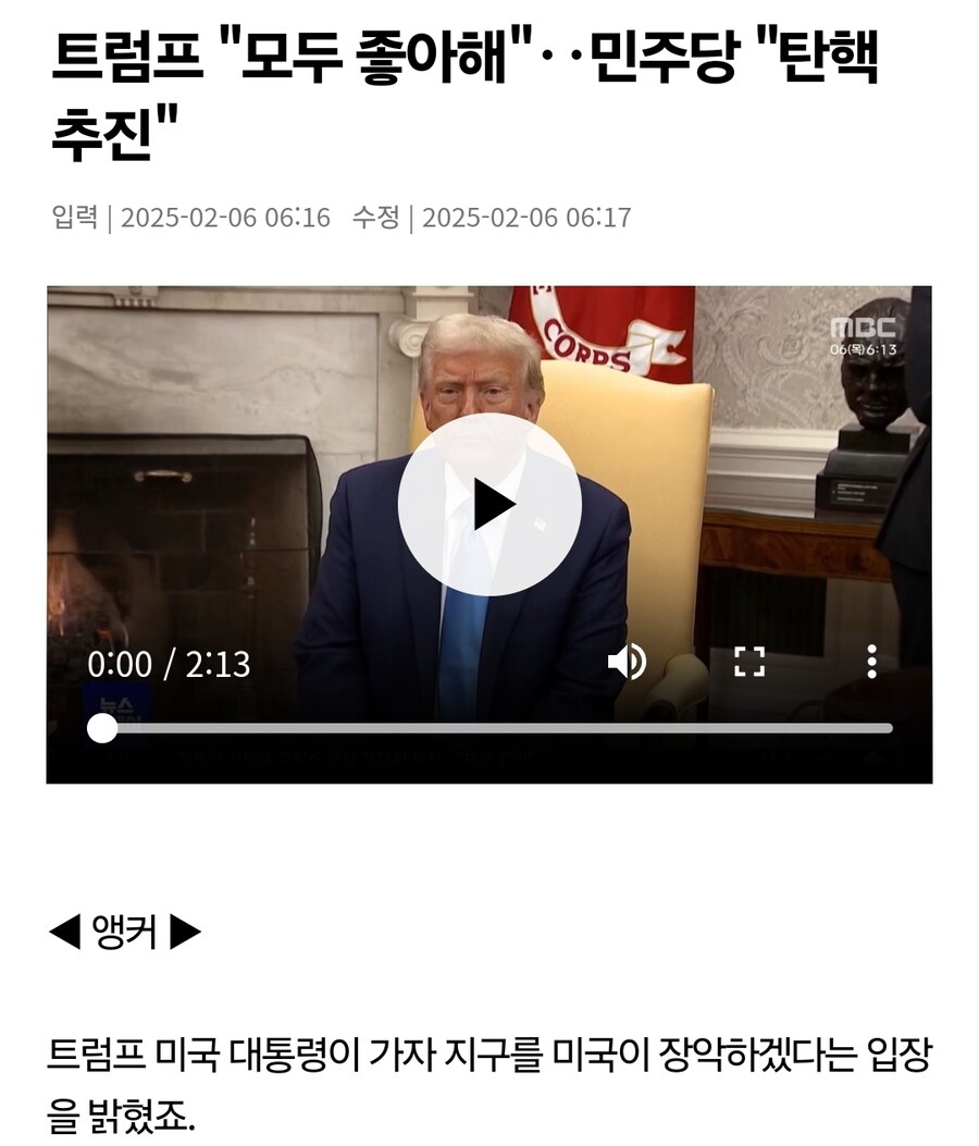 민주당 대통령 탄핵소추안 제출했네...._1.jpg