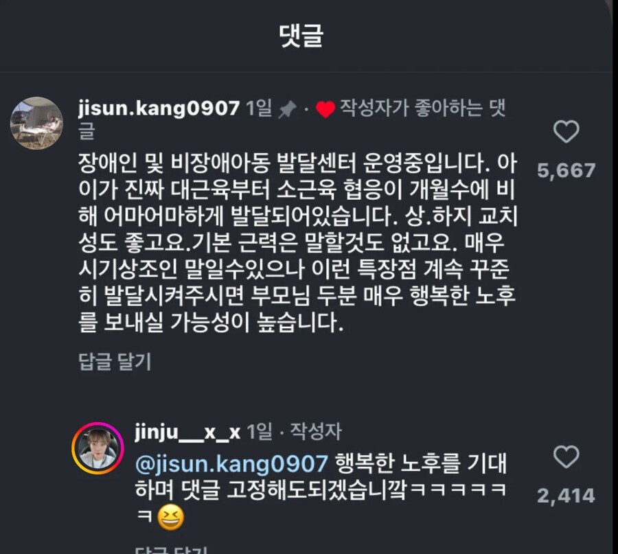 12개월 아기의 힘을 본 아동 발달센터 운영자_1.jpg