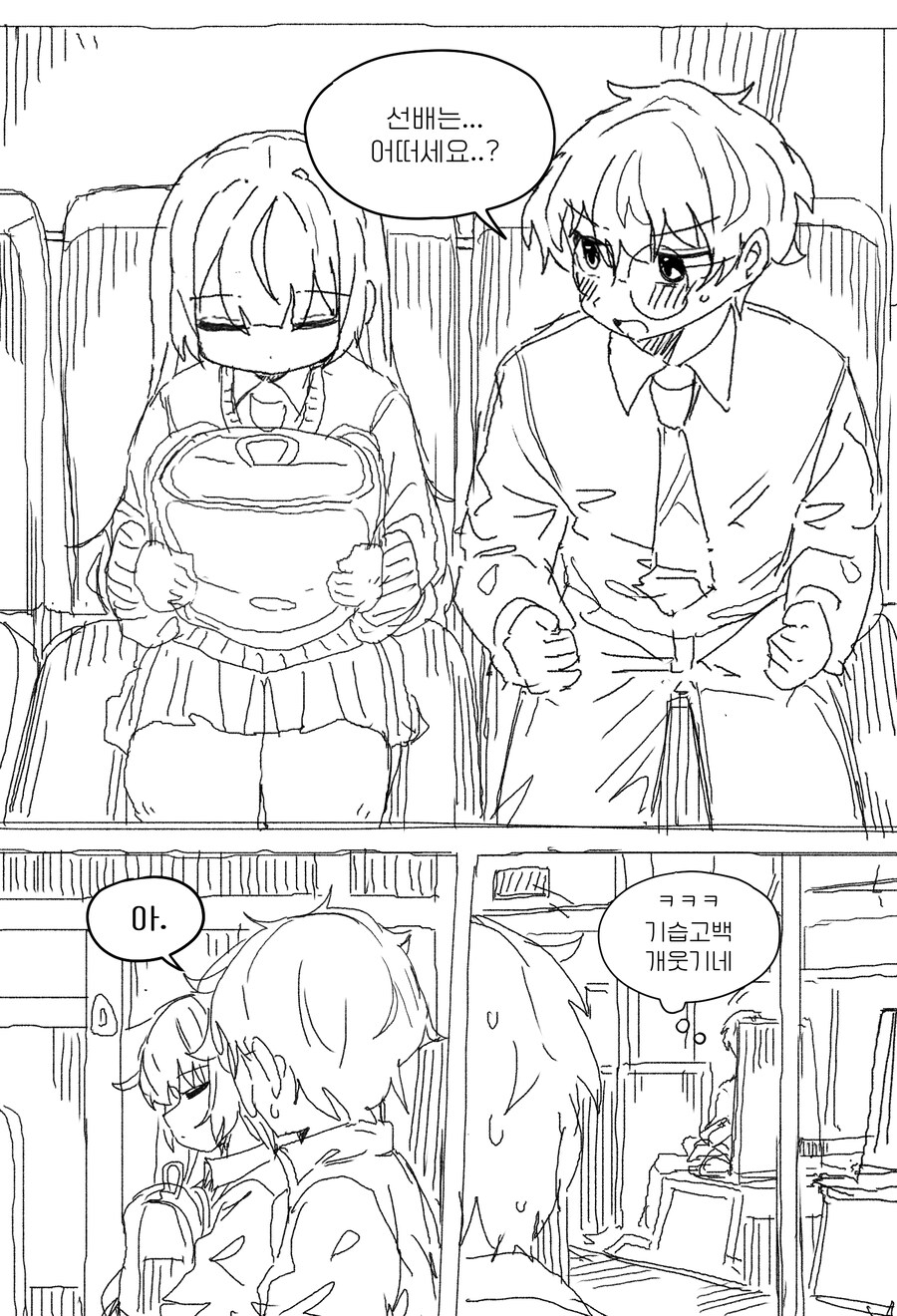 무뚝뚝하지만 상냥한 선배.MANHWA_16.jpg