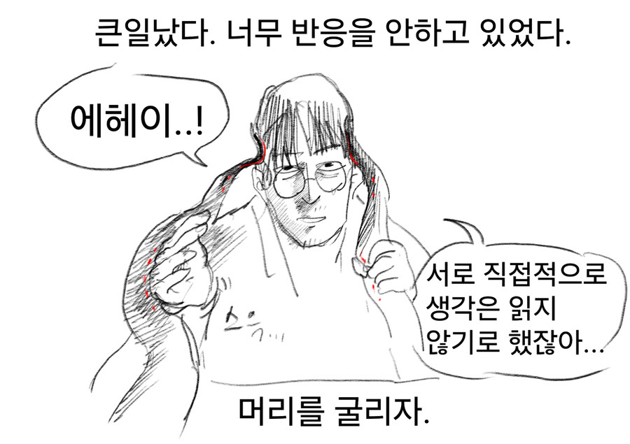 아내는 요리가 취미다.manwha_9.jpg