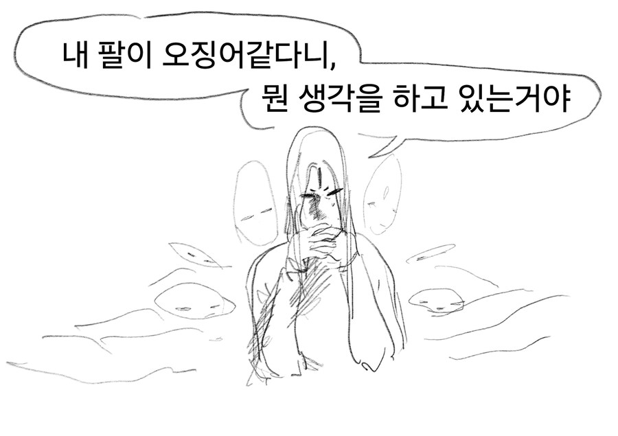 아내는 요리가 취미다.manwha_13.jpg