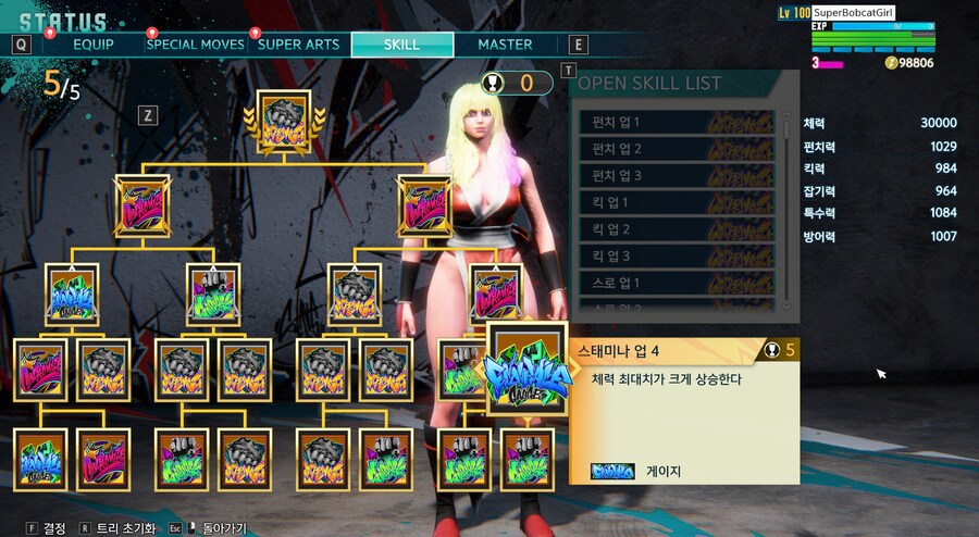 월드투어 아바타 및 스타일 레벨을 빠르게 올리자!_6.png