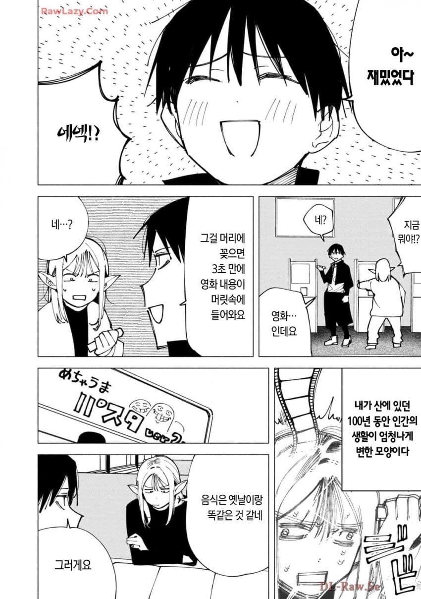 100년간 히키코모리였던 엘프가 고백받는.JPG_4.jpg